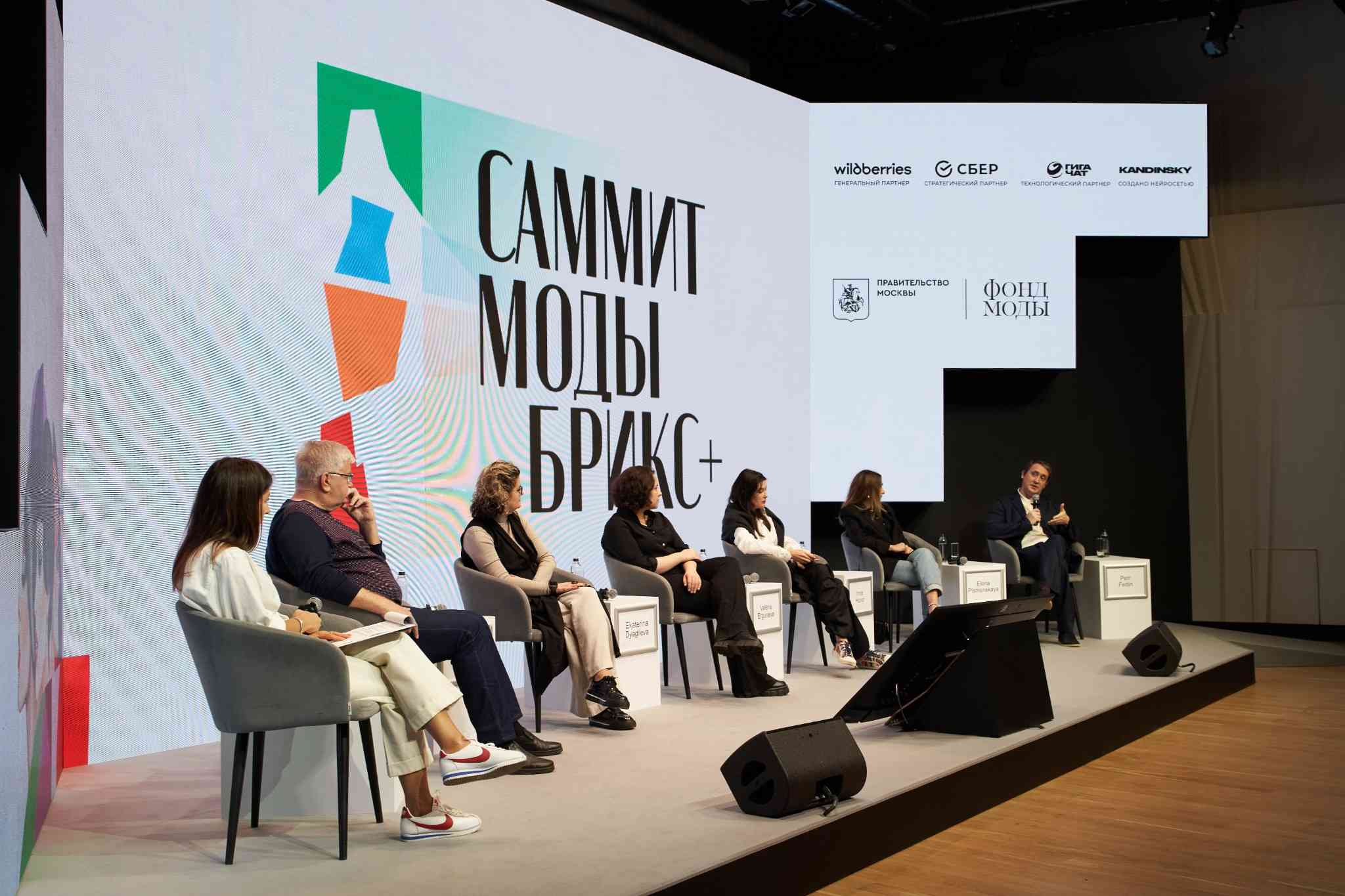 BRICS+ Fashion Summit u Moskvi: Ključne teme za globalnu modnu industriju